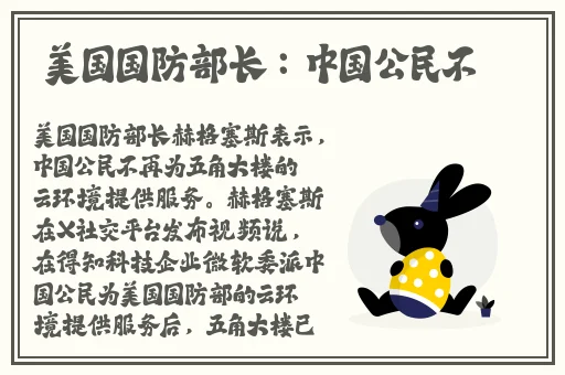 давай美国
